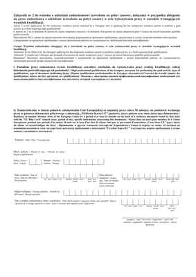 WoPC-zal2 (archiwalny) Załącznik nr 2 do wniosku o udzielenie cudzoziemcowi zezwolenia na pobyt czasowy