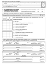 GUS SP (2018) s.2 (archiwalny) Roczna ankieta przedsiębiorstwa za rok 2018 - załącznik strona 2