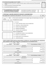 GUS SP (2020) s.2 (archiwalny) Roczna ankieta przedsiębiorstwa za rok 2020 - załącznik strona 2