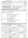 GUS SP (2021) s.2 (archiwalny) Roczna ankieta przedsiębiorstwa za rok 2021 - załącznik strona 2