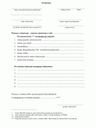 WoRWP (archiwalny) Wniosek o rejestrację/rejestrację czasową/wyrejestrowanie pojazdu