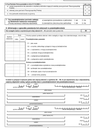 GUS SP (2022) s.2 (archiwalny) Roczna ankieta przedsiębiorstwa za rok 2022 - załącznik strona 2