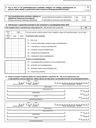 GUS SP (2015) s.2 (archiwalny) Roczna ankieta przedsiębiorstwa za rok 2015 - załącznik strona 2